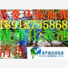 蘇州滄浪區(qū)胥江馬桶疏通》滄浪區(qū)胥江下水道清洗公司